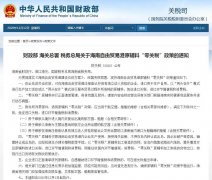 海南自由貿易港發布首張“零關稅”清單，下月起執行！