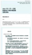 歐洲賣家必看！7月1號歐盟VAT全部代扣代繳，如何應對？