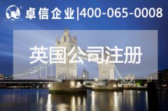 中國成為英國最大的進(jìn)口來源國 企業(yè)如何抓住機遇入駐英國市場