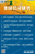 注冊(cè)德國(guó)公司| 跨境歐洲的電商，如何應(yīng)對(duì)歐盟稅改